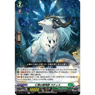 Cardfight Vanguard DZ-BT01/121 C Mercy Sylvan Horned Beast, Lattice (JP) DZ-BT08/102