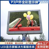 p3-p3.076戶外全彩高清led顯示屏 室外防水高亮LED電子廣告屏模組