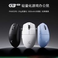 MCHOSE From G3 V2 Wireless Mouse Gaming Computer Office Charging Three-Mode Bluetooth Wired 3395