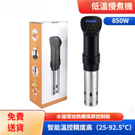 日本暢銷 - 低溫慢煮機｜3D水循環｜精準控溫｜2200小時嚴苛測試