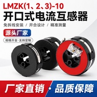 LMZK-10KV Open CT 5P20 Ring Net Cabinet Inflatable Cabinet Split Opening Closing Zero Sequence Curre