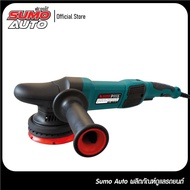 SUMO AUTO เครื่องขัด DA นิ้ว เครื่องขัดไร้ศูนย์ รุ่น P115 เครื่องขัดสีระบบ DA