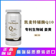 Camette Denmark Coenzyme q10 Imported Camette Coenzyme Q10 Soft Capsules Heart Nutritional Health Su