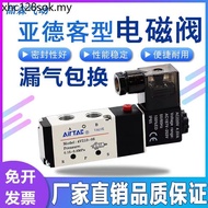 Yadeke Solenoid Valve 4V210-08V 4V310-10 Solenoid Solenoid Valve Pneumatic Control Valve 220V Pneuma