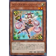 Yugioh OCG DP29 Duelist Pack: Duelists of Brilliance DP29-JP043 Trickstar Lilybell N