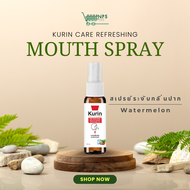 รวมทุกกลิ่น KURIN CARE  REFRESHING MOUTH SPRAY สเปรย์ระงับกลิ่นปาก สเปรย์ดับกลิ่นปาก สเปรย์ปากหอม ชุ