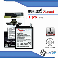 แบตเตอรี่ใช้สำหรับ Xiaomi Mi 11 pro / Mi 11 Ultra / BM55 แบต แบตมือถือ แบตโทรศัพท์ แบตเตอรี่โทรศัพท์
