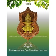 1366 Thailand Amulet 泰国佛牌. Thao Wessuwan. Luang Pu Kruba Chan. Wat Nam Pang Wararam. BE2564.