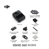 Dajiang New Product Osmo 360 8K HD Panoramic Action Camera Anti-Shake Waterproof Motorcycle Camera