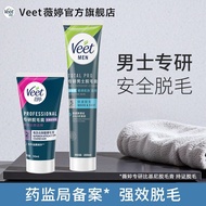 Veet Veet Men's Hair Removal Cream for Underarms, Student-Specific, Non-Permanent, Non-Whole Body, N
