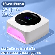 เครื่องอบเล็บ เครื่องอบเล็บเจล เครื่องอบเล็บแบบพกพา  UV LED 120W แสงบลูช่วยยับยั้งแบคทีเรีย