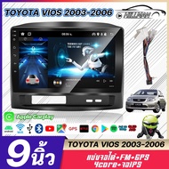 HO จอแอนดรอย TOYOTA VIOS 2003-2006 จอแอนดรอยด์ จอ 9 นิ้ว 2din Android 12 จอ จอติดรถยนต์ Wifi GPS Carplay Android วิทยุรถยนต์ Quad Core Car Android Player