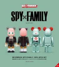 ☆卡卡夫☆24年8月預購(取付免訂金)日版 BE@RBRICK 庫柏力克熊 x 間諜家家酒 安妮亞 2入套組 0513