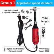 200W Micro Angle Grinder Multifunction 90° Electric Elbow Grinding Machine Portable Elbow Engraving 