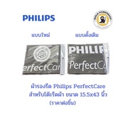 Philips Ironing Board Cloth Sponge