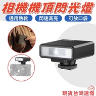 Tainan Next Day With Ulanzi F12 Camera Top Flash Fuji Canon Rico Sony ZVE10