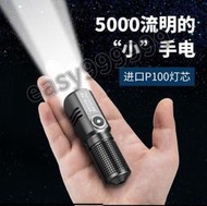 （台灣新品）P100強光手電筒超亮遠射便攜小迷妳可充電式LED戶外燈Type-c家用