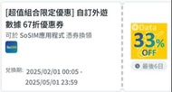 SoSIM 券