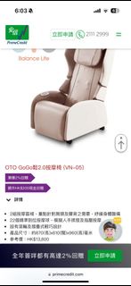 全新OTO未開封按摩椅原價$13800，現$5800