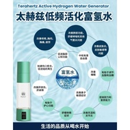 NAT NANO ACTIVE HYDROGEN WATER GENERATOR 纳米活化富氢水