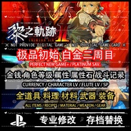 🔝 PS4 PS5 The Legend of Heroes Kuro No Kiseki II Crimson Sin 英雄传说 黎之轨迹 Ⅱ 绯红原罪 ◆ Currency 金钱 ◆ Char. 角色 ◆ Attribute 属性