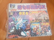 魔神英雄傳
