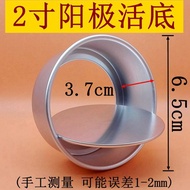 Movable Bottom Cake Mold 2 Inch 4 Inch, 6 8 Chiffon