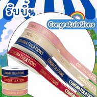 Congratulations Ribbon Length 50 Yards