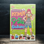 Saran Hayo Korea 9 Days I Love You. ️1165257