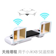 Remote Control Extra Antenna Signal Amplifier Accessories Suitable for Xiaomi FIMIX8SE Drone [dyq]