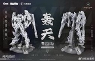 預定有好價 核金重建 1/72 核心晶者系列 03號機 轟天號 組裝模型 高32CM 無限維度 戰狼號