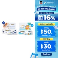 Dermatix Ultra Gel เจลลดรอยแผลเป็น 15 กรัม และ Dermatix Ultra Kids 5 กรัม