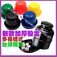 [Fittest] Taiwan Ready Stock Dice Cup Free Dice Game Base Dice Cup Dice Cup Tail Teeth Group Health 