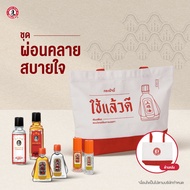 Siangpure Special Gift Set เซตผ่อนคลาย สบายใจ ของขวัญปีใหม่ มอบสิ่งดีๆให้คนที่คุณรัก ของขวัญให้ผู้ให