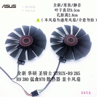 ASUS STRIX-R9 380 GTX970 980 980ti GAMING Graphics Card Fan FD10015H12S