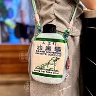 驅風油斜孭袋