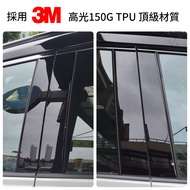TOYOTA bZ4X [BC Column Transparent Rhino Leather Protective Sticker] 3M No Residual Glue Center Colu