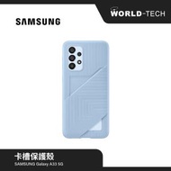 Samsung - Samsung Galaxy A33 5G 手機殼 透明多功能保護 原裝行貨 三個月保養