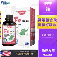 Witsbb Jianminsi Iron Infant Strawberry Flavor Sensitive Baby Small Face Ruddy vc Glycine Chelated I
