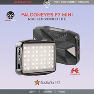 FalconEyes F7 Mini RGB LED Light with Diffuser & Grid ไฟ RGB ปรับสีได้อิสระ ควบคุมผ่านมือถือได้ รับป