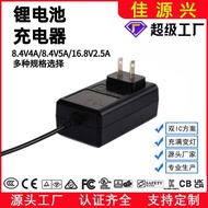 Exclusively for 12.6 V4A/5A Lithium Battery Charger 25.2 V29.4 V1.5 A2A Power Tool Charger