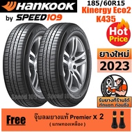 HANKOOK ยางรถยนต์ ขอบ 15 ขนาด 185/60R15 รุ่น Kinergy Eco2 K435 - 2 เส้น (ปี 2023)