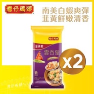 灣仔碼頭 - 廣東鮮蝦韮黃雲吞皇8粒裝 (2件裝)