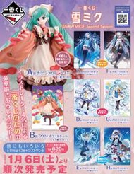 日版一番賞 2024 雪初音 Second Season A賞 最後賞 初音未來插畫圖版畫版模型公仔 snow miku