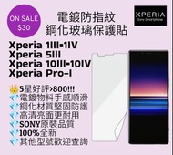 電鍍透明鋼化玻璃保護貼 Xperia 1 5 10 III IV Mark 3, 4 Pro-I Sony HK Screen Protector