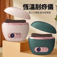 全新現貨 砭石電動刮痧板智能刮痧儀美容刮臉按摩器熱敷震动美容儀