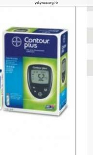 全新Contour Plus 血糖機 (不連針和試紙)