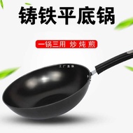 HY@ Cast Iron Wok Uncoated Real Stainless Household Old-Fashioned Cast Iron Flat Iron Pan Thickened Induction
