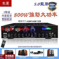 擴大機功放機 內置5.0藍芽 5.1聲道擴大機 卡拉OK KTV 音響播放器 家用功放機