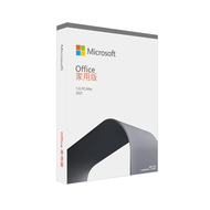 Office 2021 家用版盒裝(專案)
